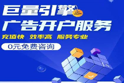 百度推广代理助力企业实现线上线下联动