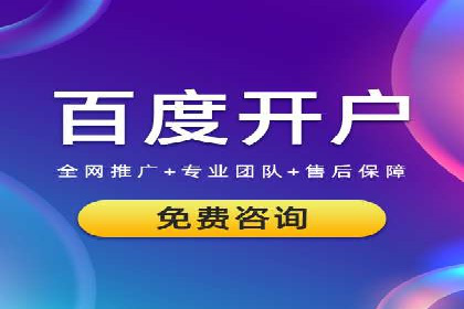 百度推广托管服务——企业广告投放的得力助手